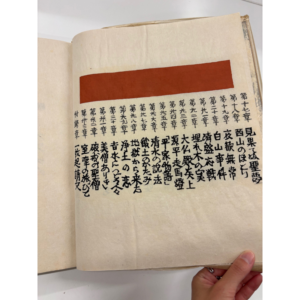 【ヴィンテージ】極楽から来た挿絵集