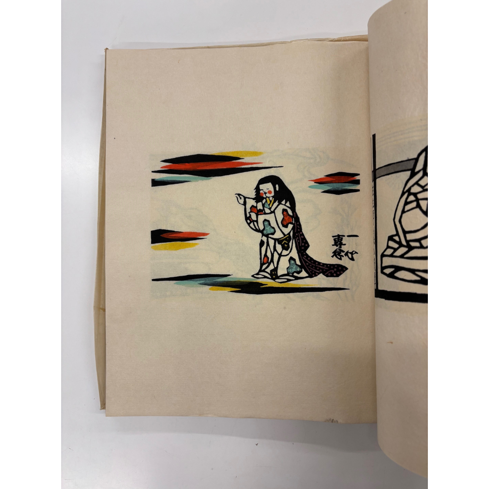 【ヴィンテージ】極楽から来た挿絵集