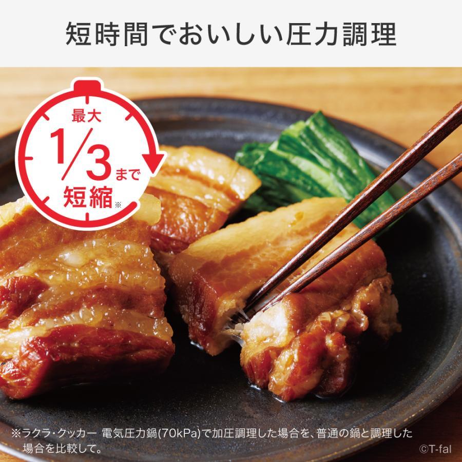 T-Fal（ティファール） ラクラ・クッカー 電気圧力鍋 アイボリー CY380AJ0