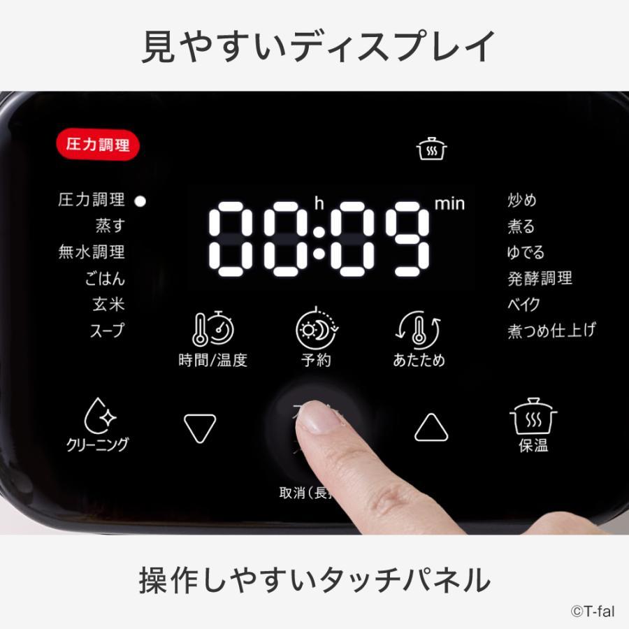 T-Fal（ティファール） ラクラ・クッカー 電気圧力鍋 アイボリー CY380AJ0