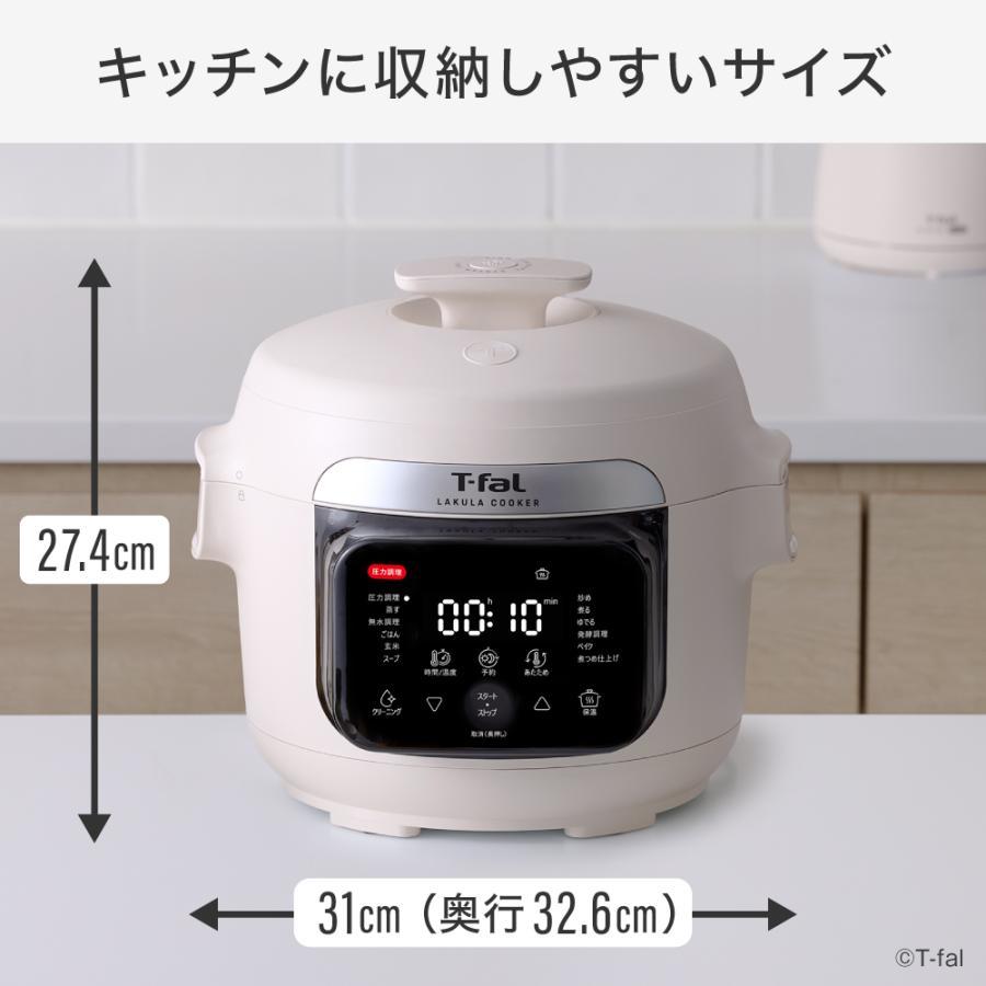 T-Fal（ティファール） ラクラ・クッカー 電気圧力鍋 アイボリー CY380AJ0
