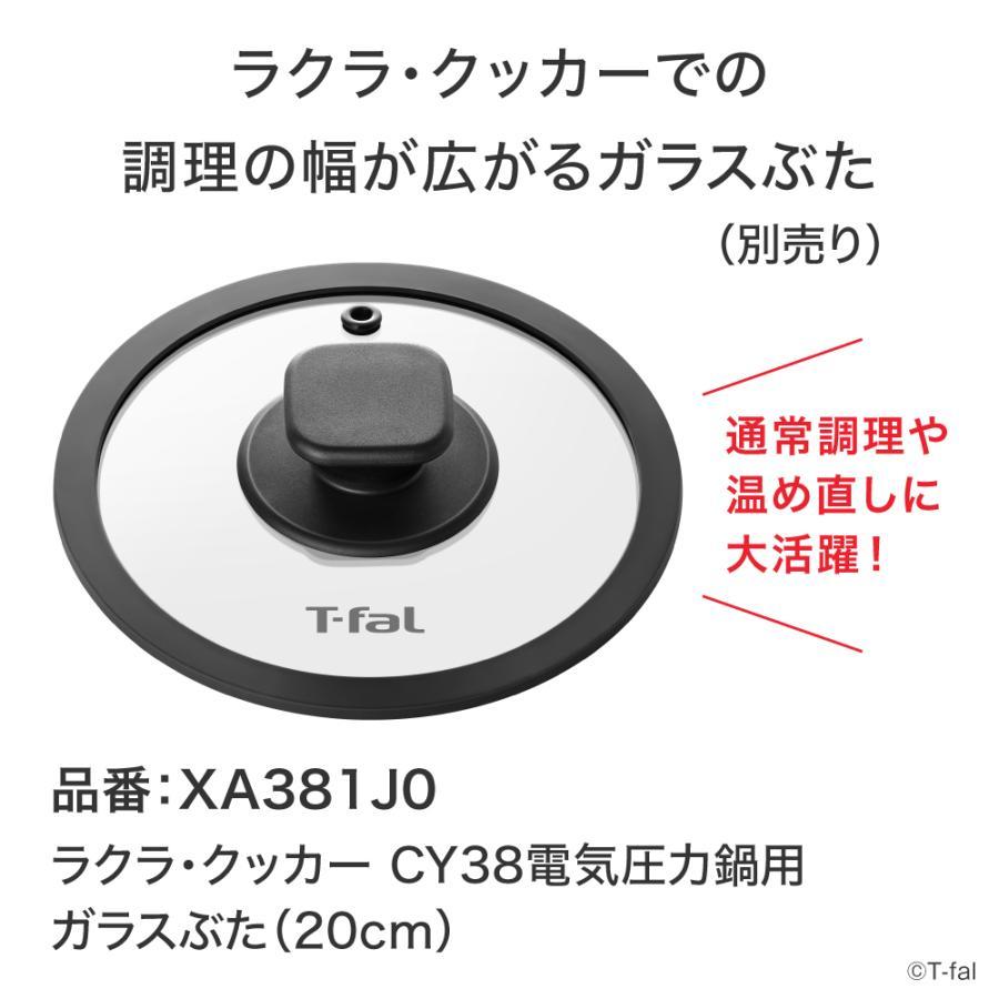 T-Fal（ティファール） ラクラ・クッカー 電気圧力鍋 アイボリー CY380AJ0