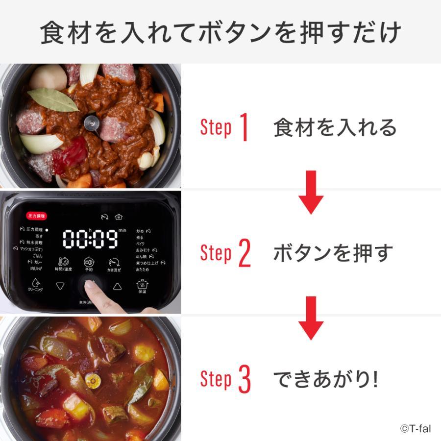 T-Fal（ティファール） ラクラ・クッカー プロ 自動調理鍋 ホワイト（圧力機能付き） CY3811J0
