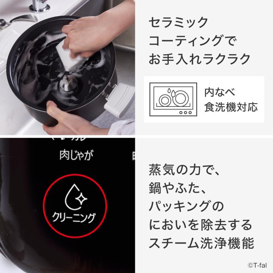 T-fal ティファール　ラクラクッカープラス　スチーム洗浄機能付き T-Fal（ティファール） ラクラ・クッカー プロ 自動調理鍋