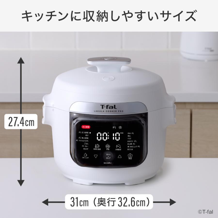 T-Fal（ティファール） ラクラ・クッカー プロ 自動調理鍋 ホワイト（圧力機能付き） CY3811J0
