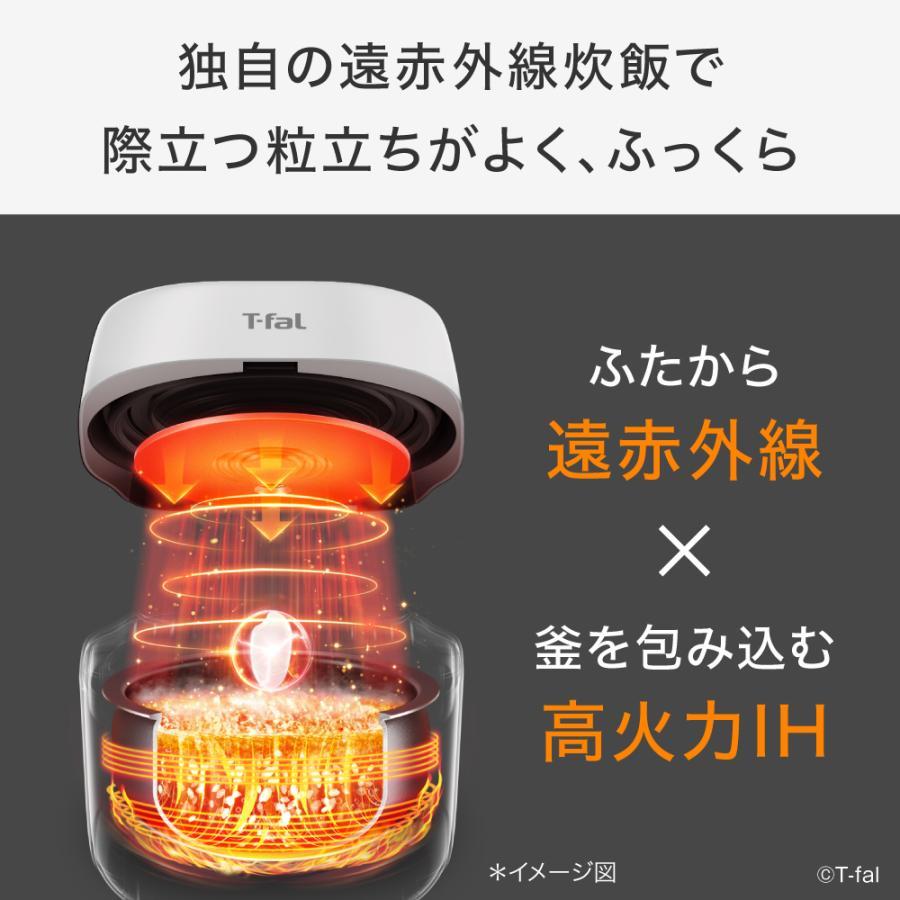 T-Fal（ティファール） ザ・ライス 遠赤外線IH炊飯器エッセンシャル 5.5合 ホワイト RK9101J0