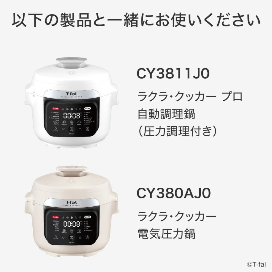 T-Fal（ティファール） ラクラ・クッカー CY38用電気圧力鍋用ガラスぶた（20cm） XA381J0