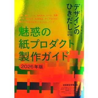 【おまけ付き】デザインのひきだし16冊セット おまけ付き】デザインのひきだし16冊セット おまけ付き