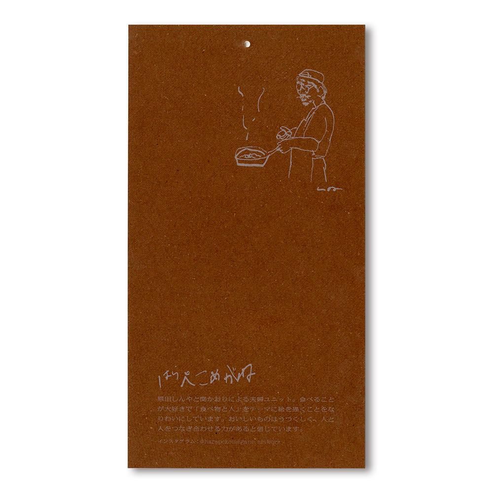 食べるって楽しいな／はらぺこめがねの2026年のカレンダー