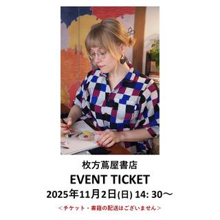 イベントチケット：探検！JAZZの世界 VOL.11 【フュージョンの歴史