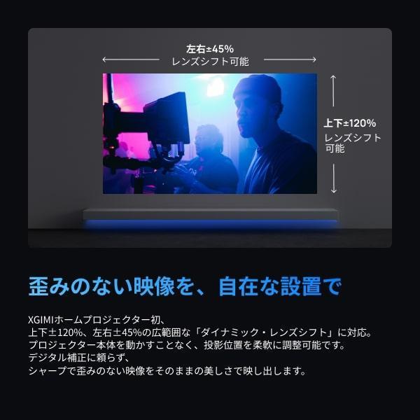 【期間限定特別価格：21％OFF】XGIMI(エクスジミー) HORIZON 20 （ホライズン 20） プロジェクター