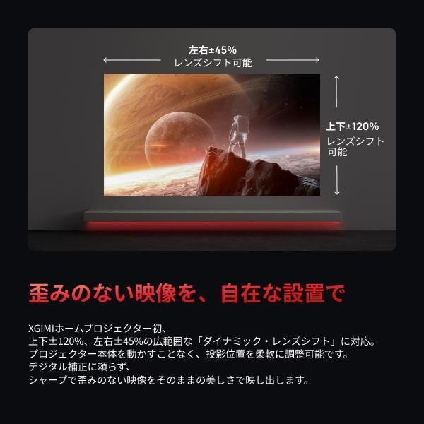 【期間限定特別価格：20％OFF】※ご予約受付中：2026年1月中旬入荷予定※XGIMI(エクスジミー) HORIZON 20 Pro  （ホライズン 20 プロ） プロジェクター