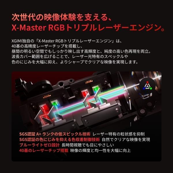 【期間限定特別価格：11％OFF】※ご予約受付中：11月下旬以降お届け※XGIMI(エクスジミー) HORIZON 20 Max  （ホライズン 20 マックス） プロジェクター