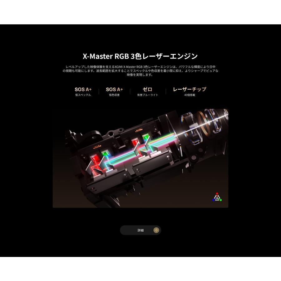 【期間限定特別価格：11％OFF】※ご予約受付中：11月下旬以降お届け※XGIMI(エクスジミー) HORIZON 20 Max  （ホライズン 20 マックス） プロジェクター