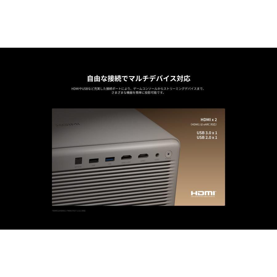 【期間限定特別価格：11％OFF】※ご予約受付中：11月下旬以降お届け※XGIMI(エクスジミー) HORIZON 20 Max  （ホライズン 20 マックス） プロジェクター