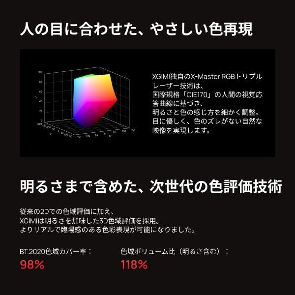【期間限定特別価格：11％OFF】※ご予約受付中：11月下旬以降お届け※XGIMI(エクスジミー) HORIZON 20 Max  （ホライズン 20 マックス） プロジェクター