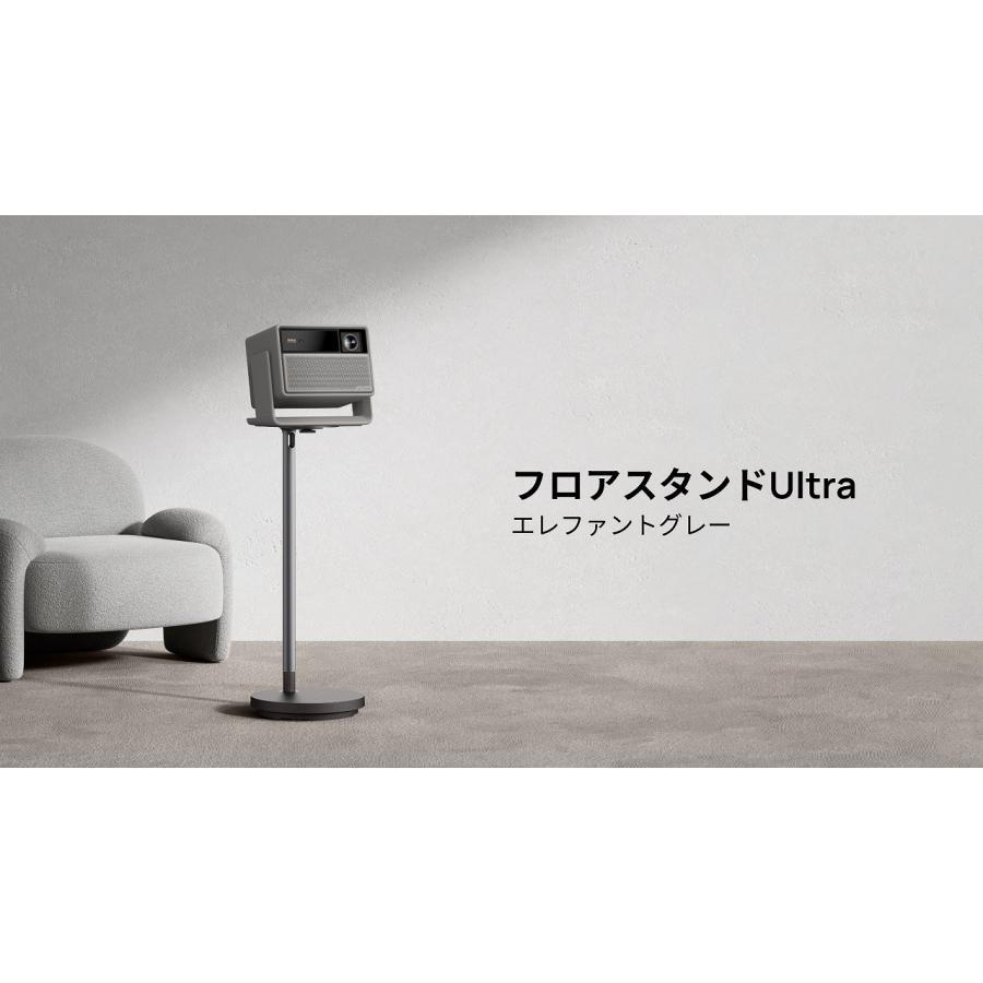 XGIMI(エクスジミー) Floor Stand Ultra (Elephant Grey) プロジェクターオプション