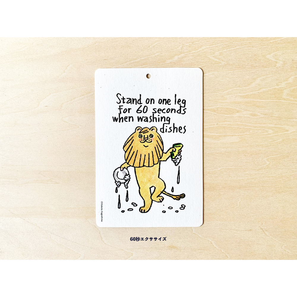 鹿児島睦】60秒エクササイズまいにちプレート 鹿児島睦