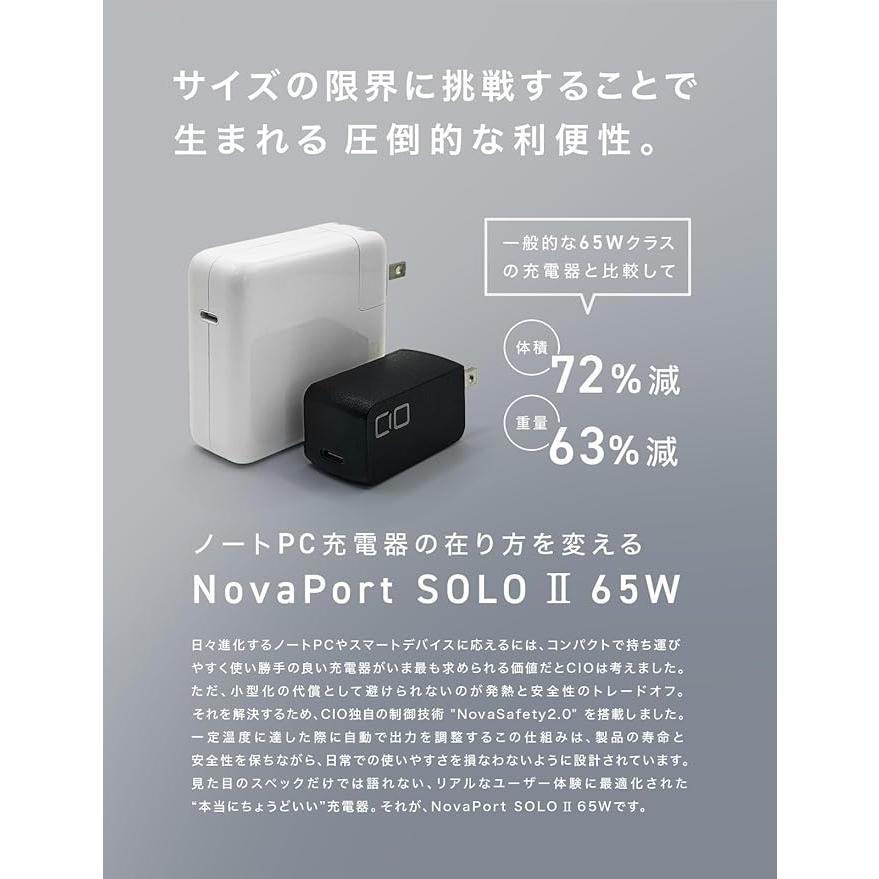 CIO NovaPort SOLO II 65W充電器 