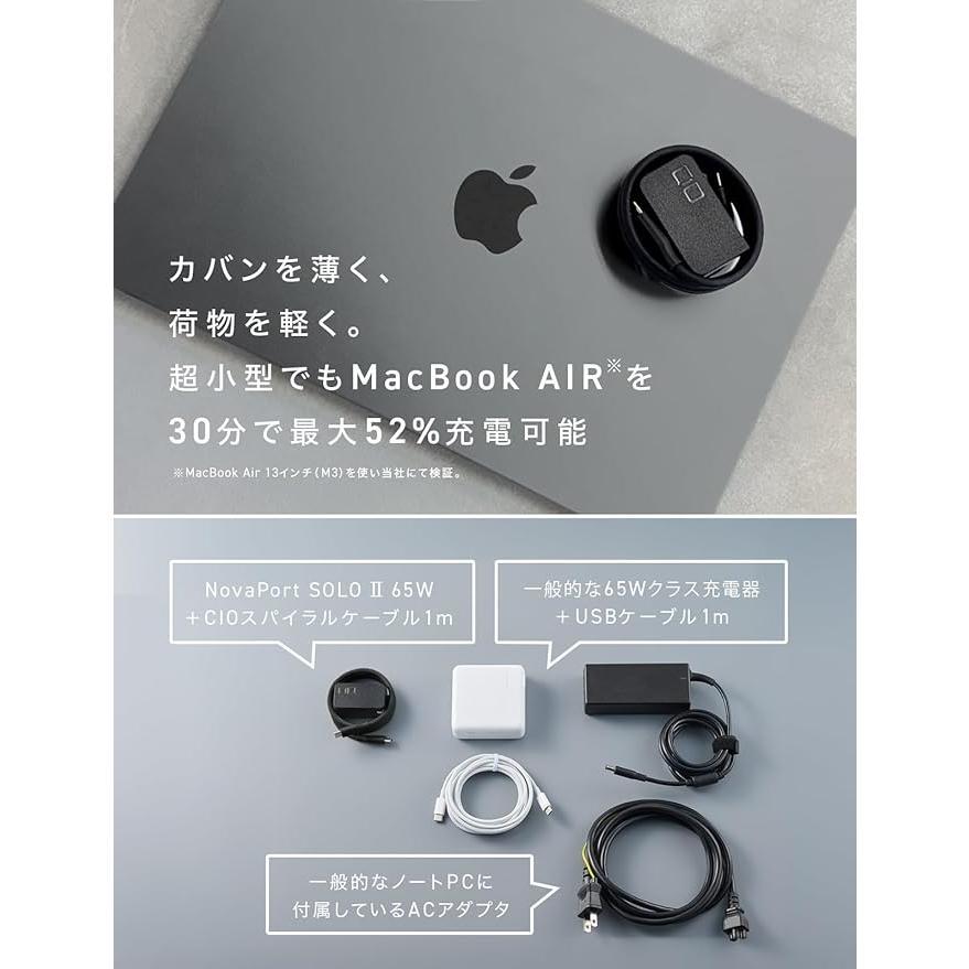 CIO NovaPort SOLO II 65W充電器 