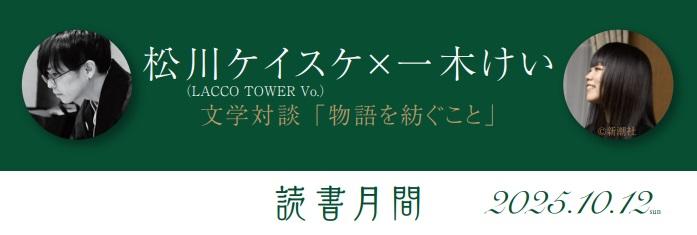 ＜サイン入りしおり付＞ 彼女がそれも愛と呼ぶなら / 一木けい