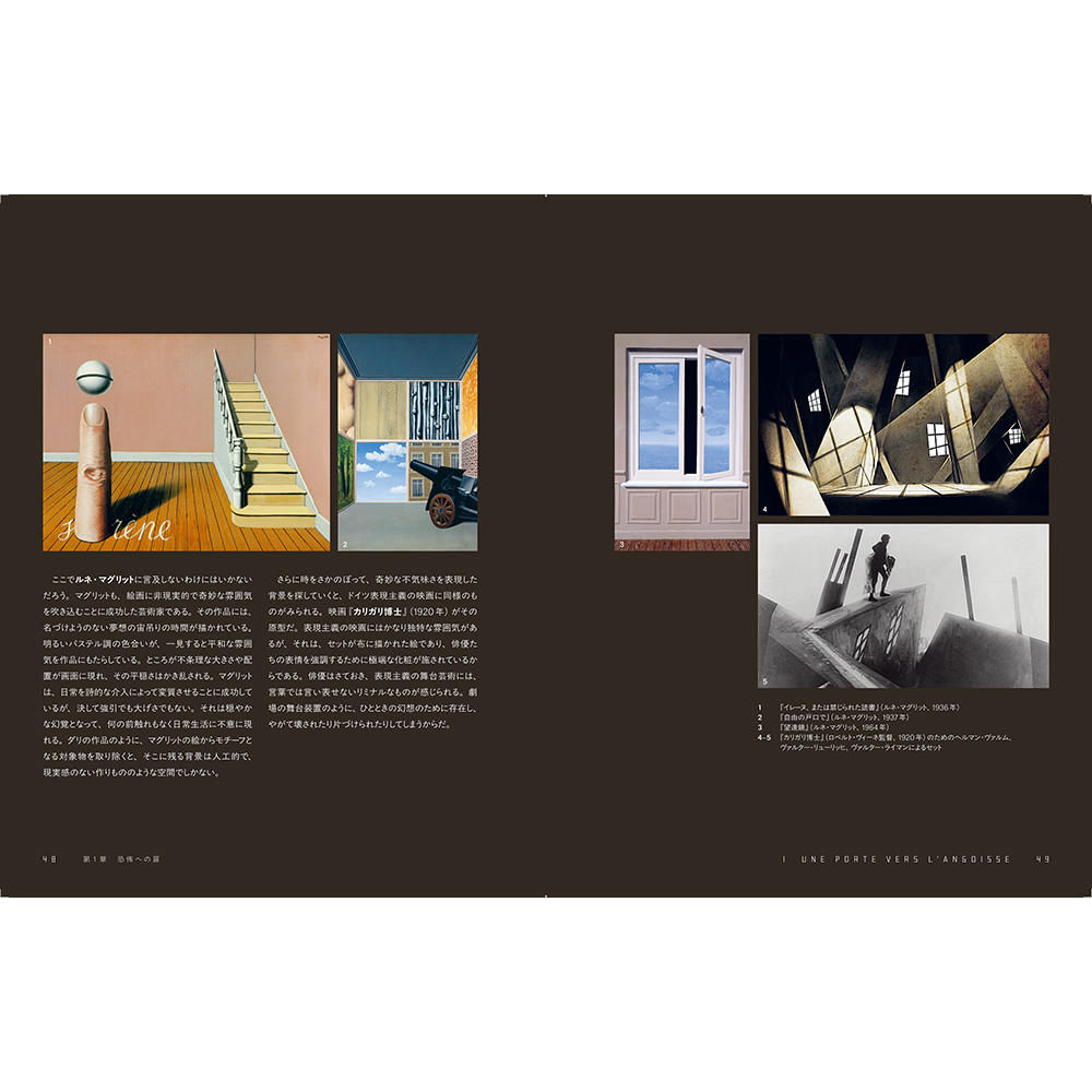 リミナルスペース　新しい恐怖の美学　