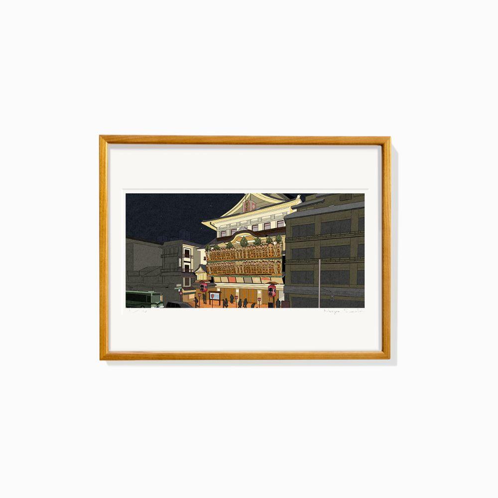 【サヌキナオヤ】南座「吉例顔見世興行」 12月　※受注後約1～2か月後の発送