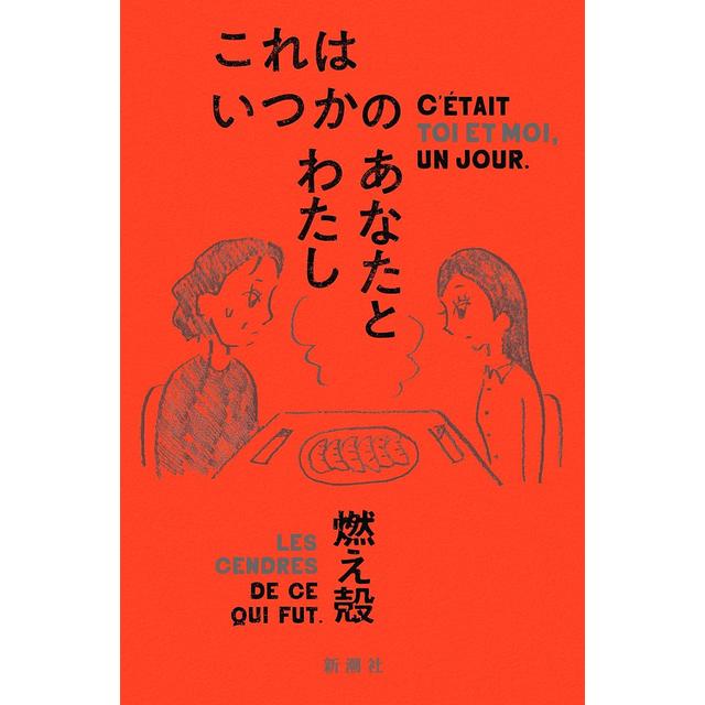 茅*早様 コレットは死ぬことにした サイン本 茅*早様 コレットは死ぬことにした サイン本 冥府＠コレットは死ぬ
