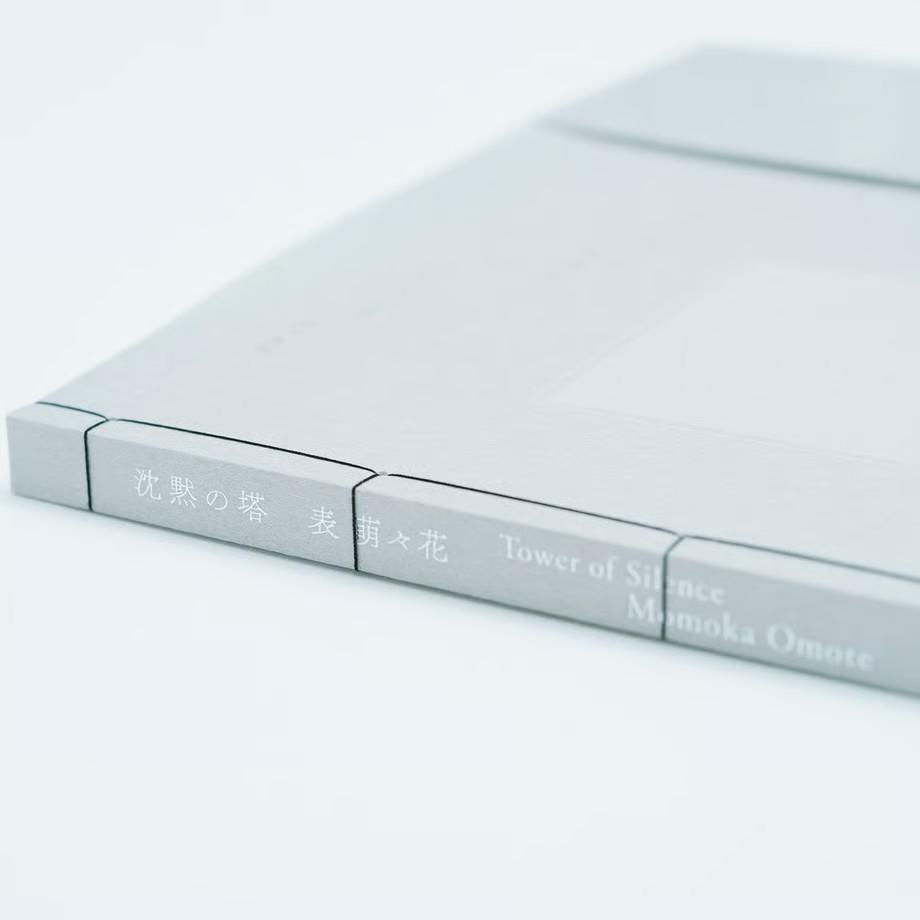 【300部限定／通常版】「沈黙の塔 Tower of Silence」 by 表萌々花（Momoka Omote）　写真集