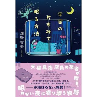 サイン 新着順の検索結果 1ページ | 蔦屋書店オンラインストア