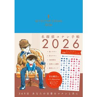 名探偵コナン手帳 2026 青山剛昌
