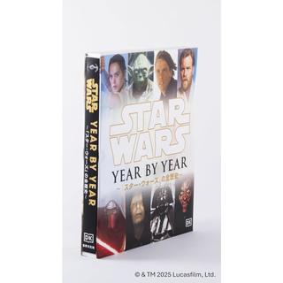 『ルーカス・フィルム公認 STAR WARS YEAR BY YEAR ～『スター・ウォーズ』の全歴史～』