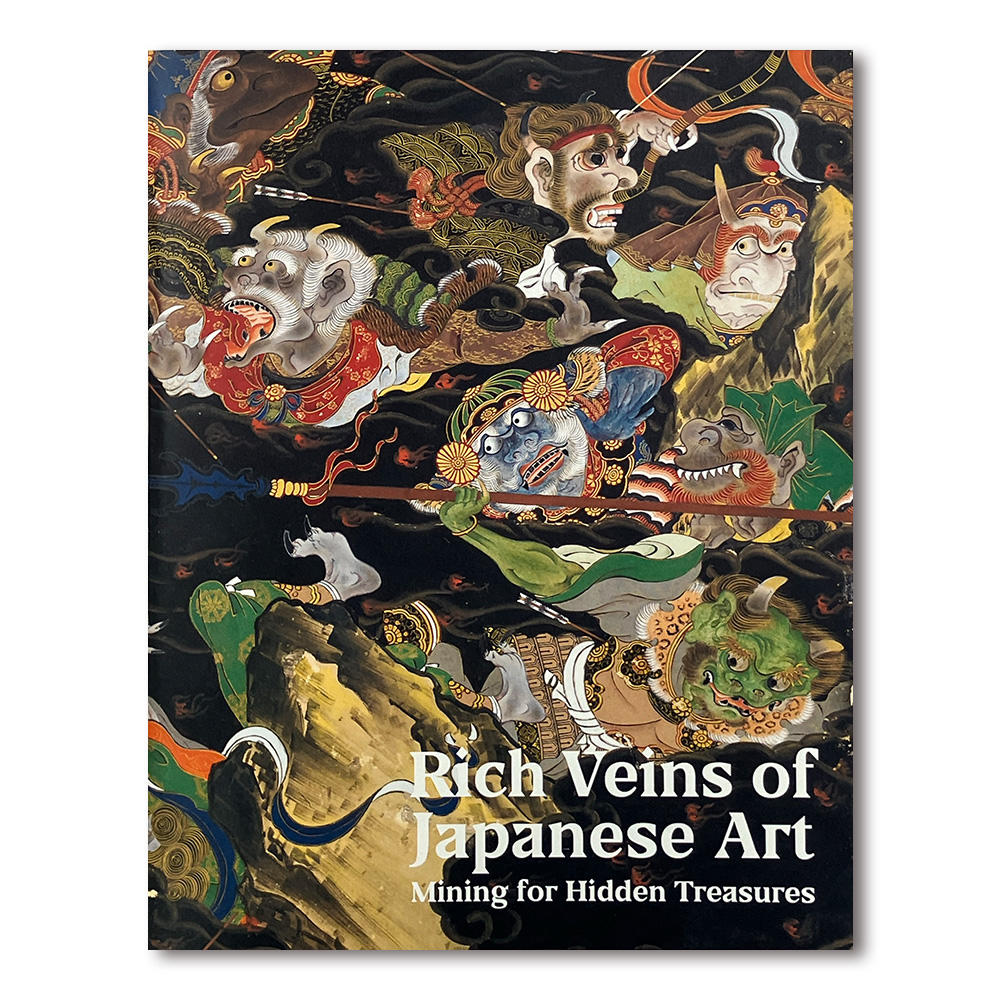 「日本美術の鉱脈展　未来の国宝を探せ！」公式図録