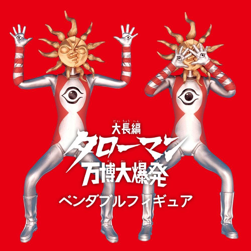 【予約】「タローマン」ベンダブルアクションフィギュア　※2026年3月入荷予定