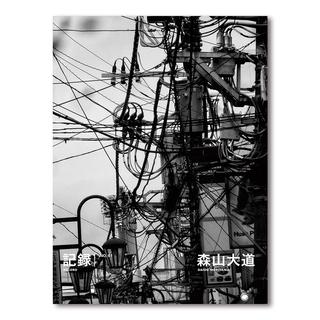 【サイン入り】記録61号 森山大道 写真集