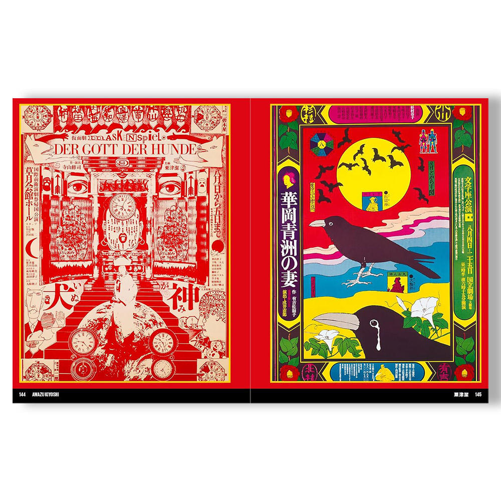 Japan Art Revolution: The Japanese Avant-Garde, from Angura to Provoke 日本のアート革命 -アングラからプロヴォークまで-