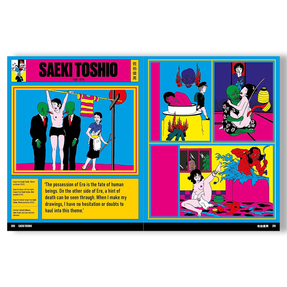 Japan Art Revolution: The Japanese Avant-Garde, from Angura to Provoke 日本のアート革命 -アングラからプロヴォークまで-