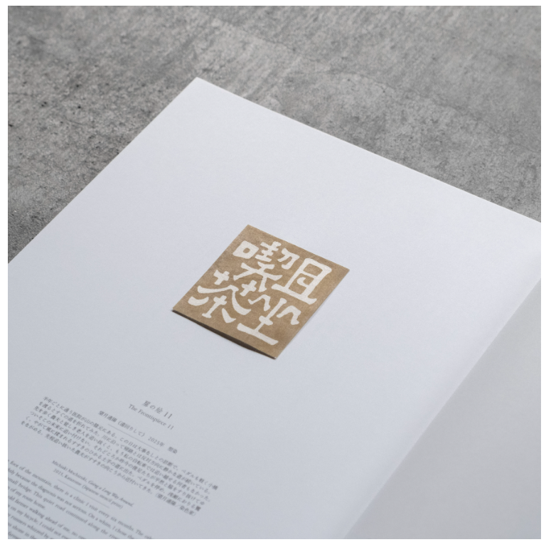 工芸青花　21号