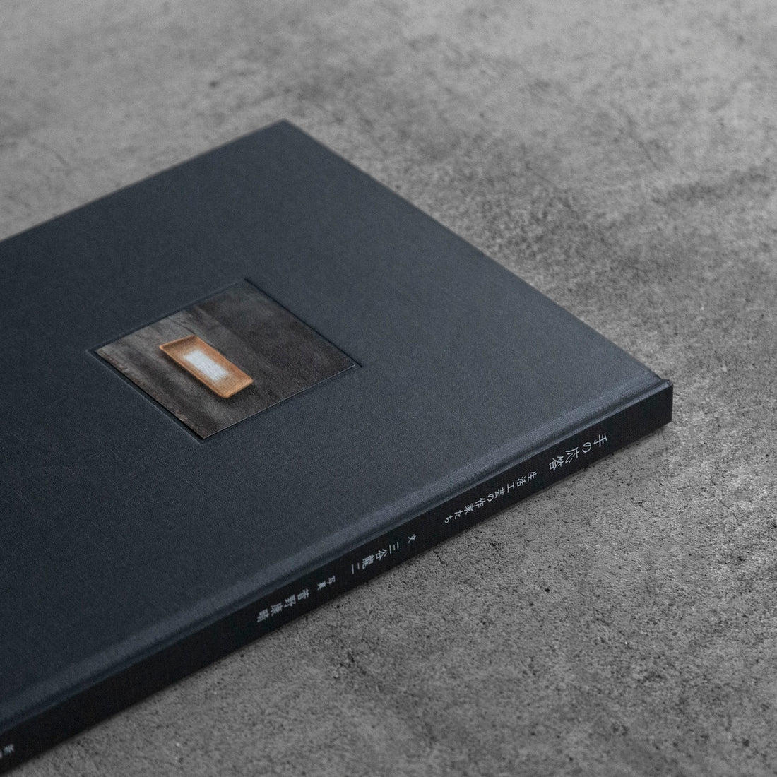 手の応答−生活工芸の作家たち