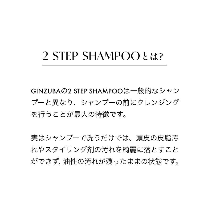 【GINZUBA】リペア シャンプー
