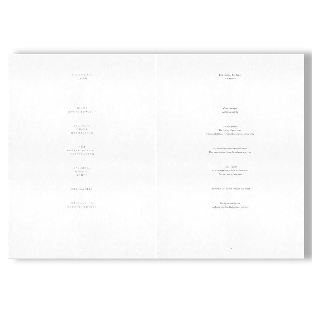 「いのちのじかん The Time of Existence」 大和美緒　作品集