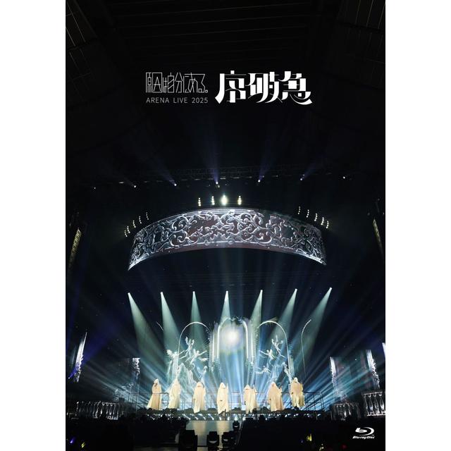 (予約) 12/10発売 原因は自分にある。 ARENA LIVE 2025 序破急 初回限定盤 ２Blu-ray