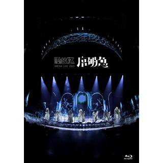 (予約) 12/10発売 原因は自分にある。 ARENA LIVE 2025 序破急 通常盤 Blu-ray