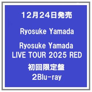 (予約) 12/24発売 Ryosuke Yamada LIVE TOUR 2025 RED 初回限定盤２Blu-ray
