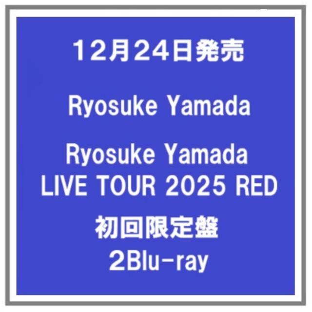 (予約) 12/24発売 Ryosuke Yamada LIVE TOUR 2025 RED 初回限定盤２Blu-ray