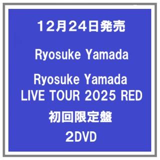 (予約) 12/24発売 Ryosuke Yamada LIVE TOUR 2025 RED 初回限定盤２DVD