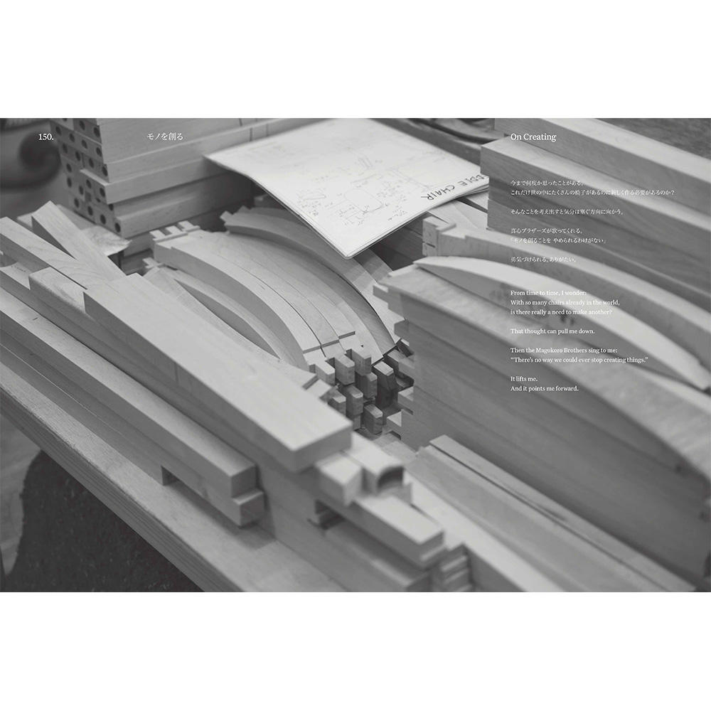 Same TRUCK, New Engine　A New Journey: 47 Furniture Stories, 16 reflections