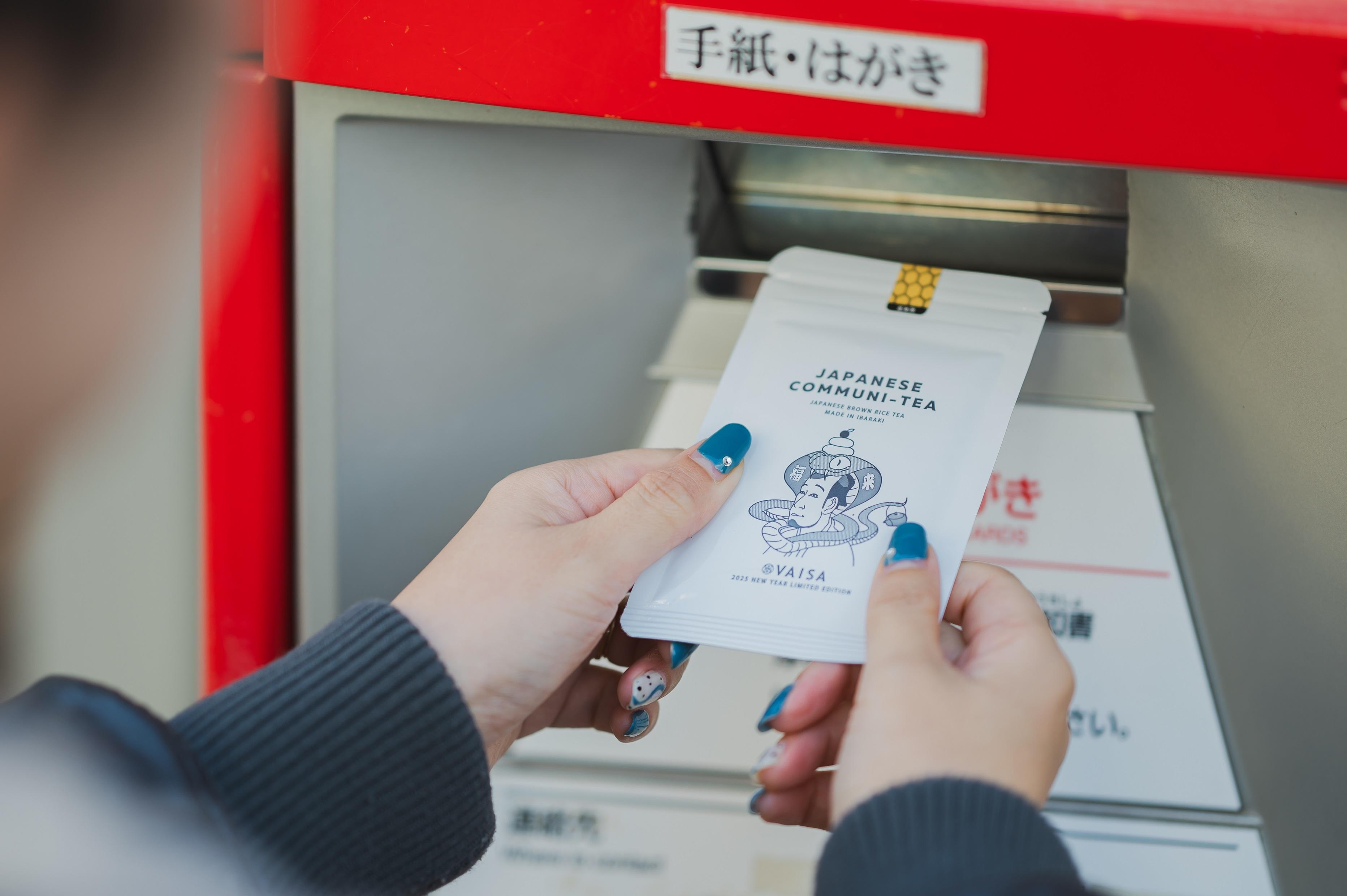 VAISA 茶ハガキ年賀状 2026ver. GENGOYA