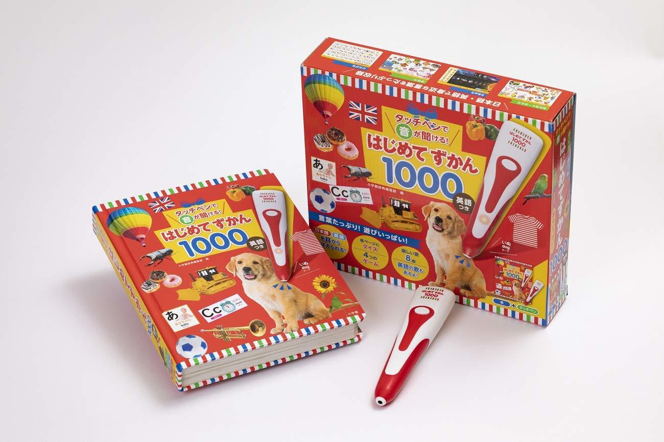 タッチペンで音が聞ける！はじめてずかん１０００ 英語つき