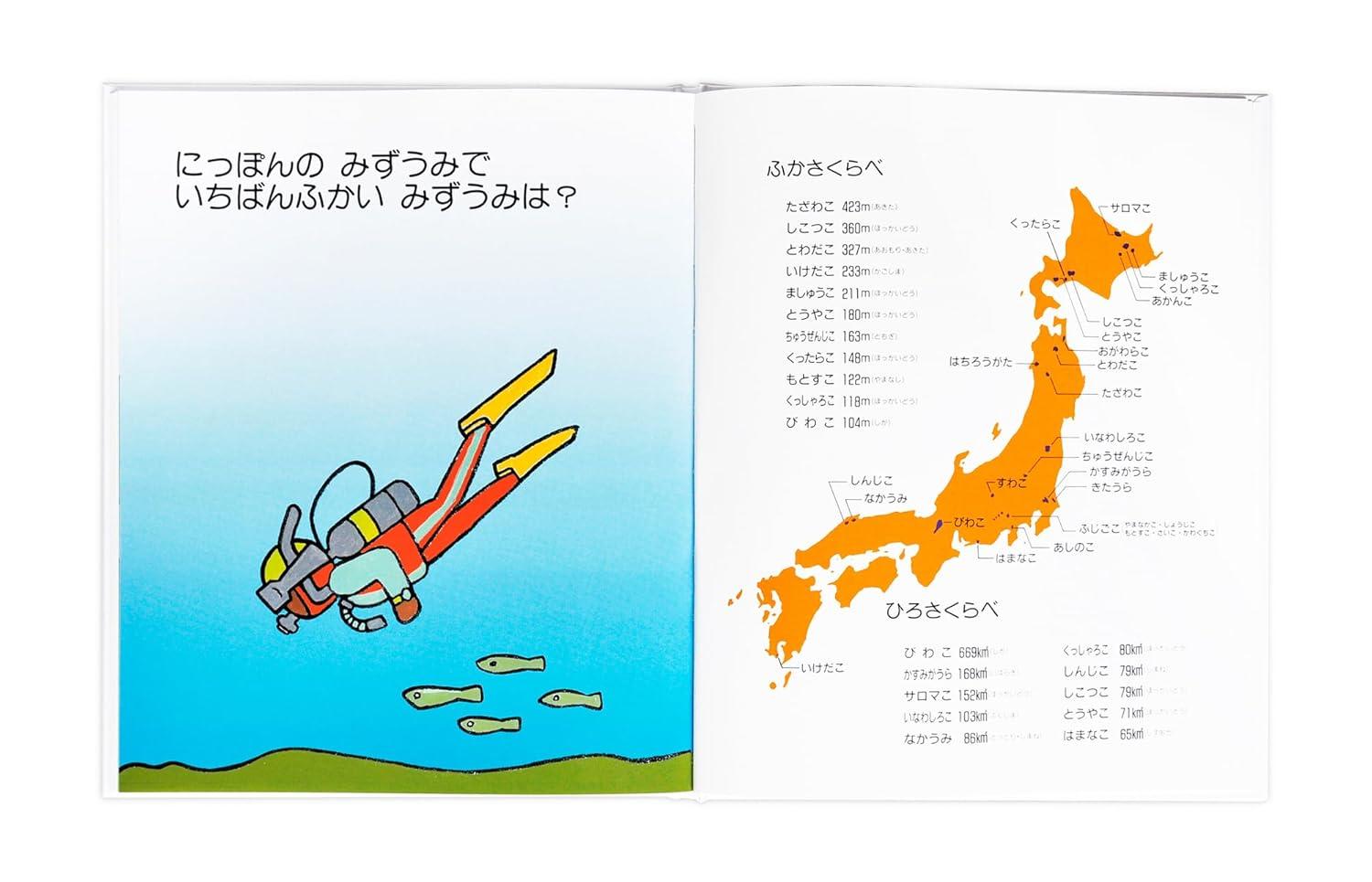 にっぽん地図絵本：こどもがはじめてであう とだこうしろう